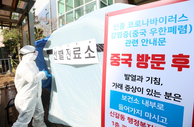 기흥구 신갈동 행정복지센터에 마련된 선별진료소의 모습 (사진=용인시 제공)