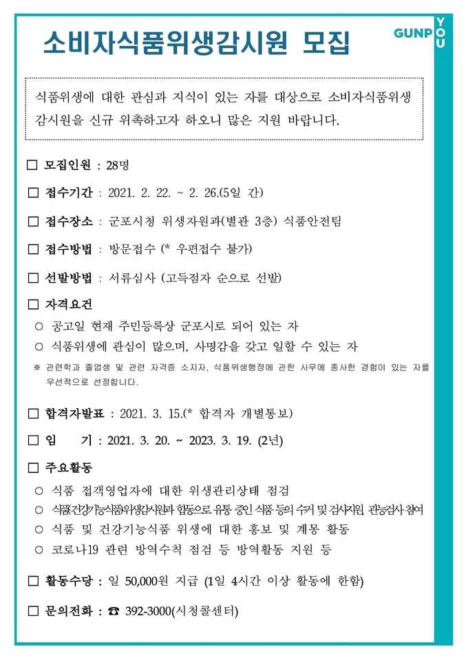 모집 요강
