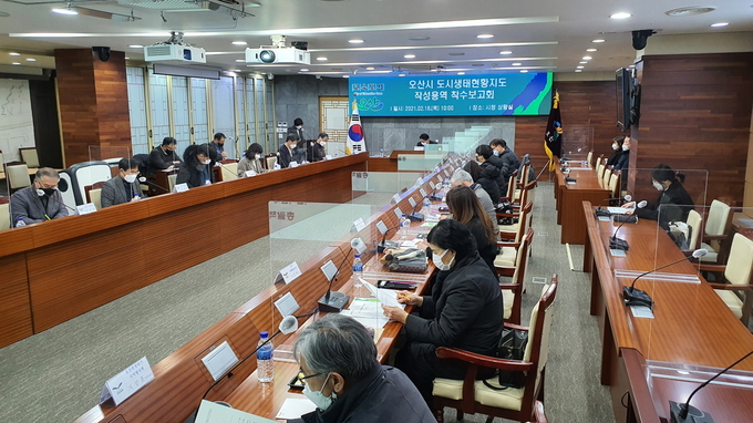 오산시 도시생태현황지도용역 구축보고회. (사진=오산시 제공)