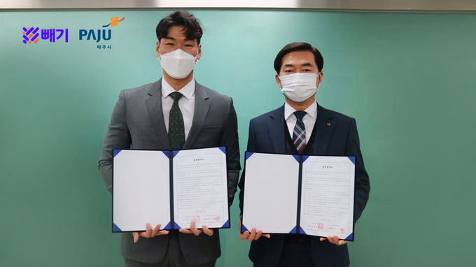 파주시가 대형폐기물 처리를 위해 ㈜같다와 협약을 체결하고 있다, (사진=파주시 제공)