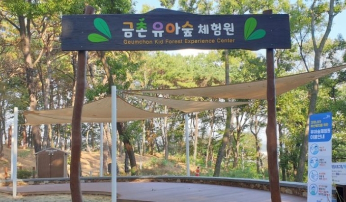 파주시의 유아숲 체험원. (사진=파주시 제공)