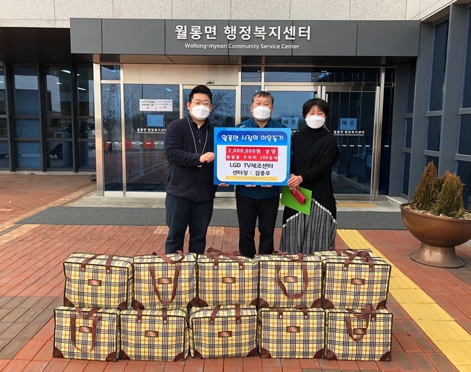 LG디스플레이 TV제조센터에서 생필품 꾸러미를 월롱면에 전달하고 있다. (사진=파주시 제공)
