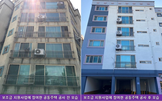 구리시 보조금 지원사업에 참여한 공동주택 공사 전과 후 모습. (사진=구리시 제공)