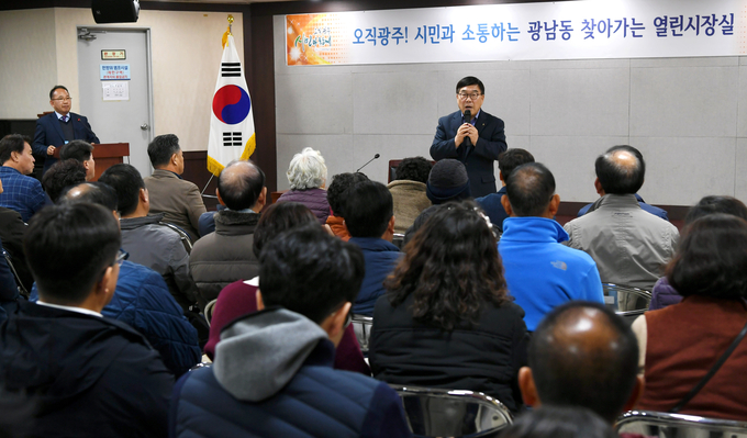 광주시는 매년 운영하던 찾아가는 열린 시장실을 온라인 생중계로 개최한다고 밝혔다 사진을 지난해 광남동에서 열린 주민과의 대화 모습. (사진=광주시 제공)