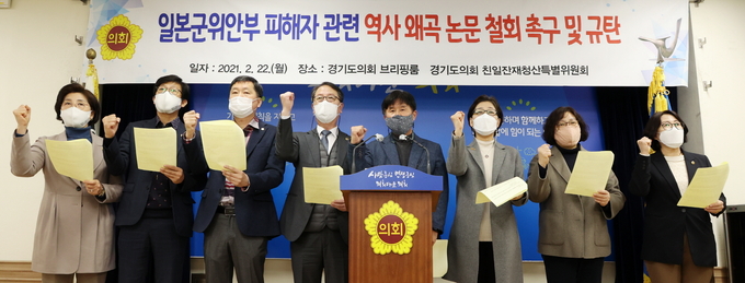 경기도의회 친일잔재청산 특위 (왼쪽부터) 더불어민주당 김미숙(군포3)·국중범(성남4)·황수영(수원6)·채신덕(김포2)·김경호(가평)·김경희(고양6)·이진연(부천7)·서현옥(평택5) 의원 (사진 = 경기도의회 제공)