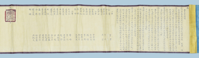 경기문화재단 경기문화재연구원이 추진한 ‘경기도내 종택 소장품 보존처리 지원’ 사업 후 경기도박물관에 기증된 남양홍씨 학곡파의 고문서. 홍서봉 정사공신교서. (사진=경기문화재연구원 제공)