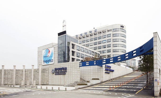  한세대학교 전경.