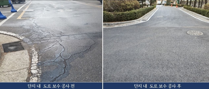 구리시 공동주택 단지 내 도로보수 공사 전과 후 사진. (사진=구리시 제공)