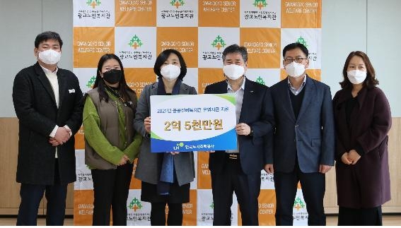 LH경기본부 김종천 주거복지사업처장이 광교노인복지관에 공공실버복지관 운영자금을 전달하고 있다. (사진=LH 경기지역본부)