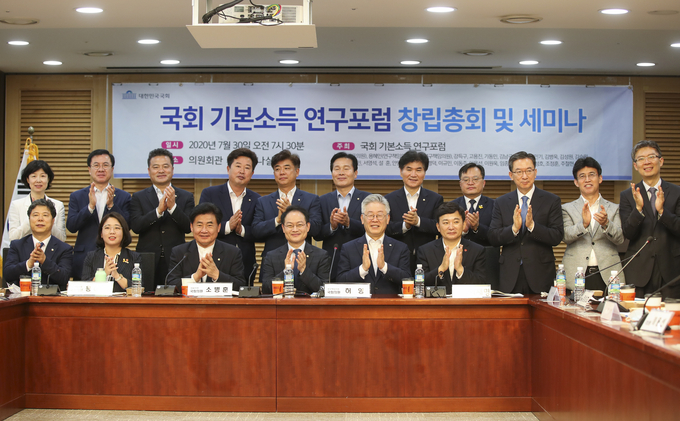 지난해 7월 30일 국회의원회관 제1세미나실에서 국회 기본소득 연구포럼 창립총회 및 세미나가 개최됐다. (사진 = 경기도)