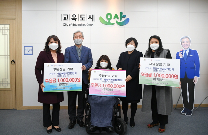 오산시 어린이집연합회 후원금 기탁(사진=오산시 제공)