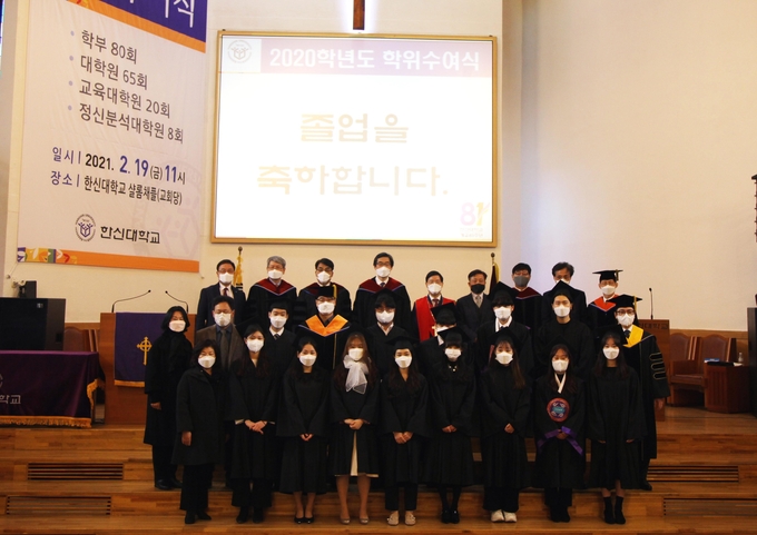 ‘2020학년도 전기 학위수여식’이 수상자 등 최소한의 참석자만 참석한 가운데 유튜브 생방송으로 진행됐다.(사진=한신대학교 제공)