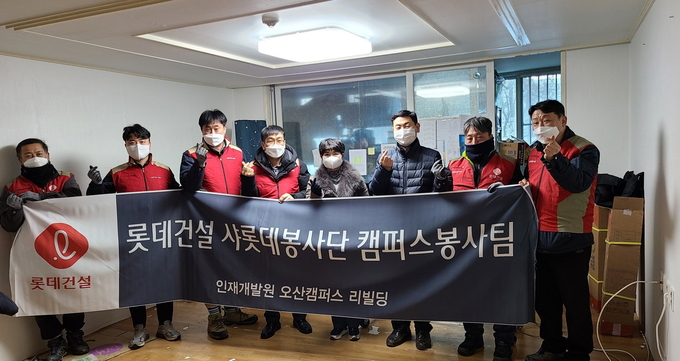 오산시 초평동행정복지센터와 롯데건설㈜ 샤롯데 봉사단. (사진=오산시 제공)