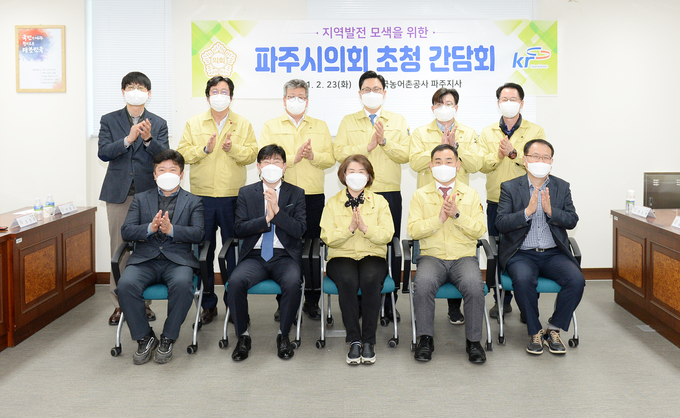 파주시의회 도시산업위원회 위원들과 농어촌공사 파주지사 관계자들이 기념촬영을 하고 있다. (사진=파주시의회 제공)