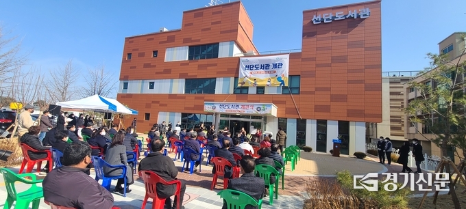 선단도서관 개관식이 열리고 있다. (사진=문석완 기자)