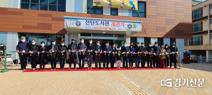 선단도서관 개관식에 참석한 내빈들이 테이프 절단식을 하고 있다. (사진=문석완 기자)