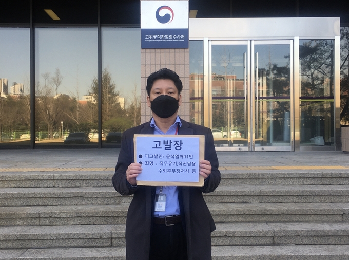 24일 사법정의바로세우기시민행동(사세행)이 윤석열 총장을 비롯한 12명을 공수처에 고발했다. (사진=김민기 기자)