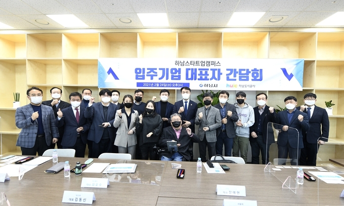 하남스타트업캠퍼스 입주기업 대표들이 파이팅을 하고 있는 모습. (사진=하남시 제공)
