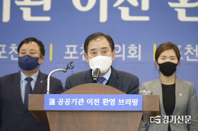 박윤국 포천시장이 경기도 산하 7개 공공기관 이전 계획 환영문을 발표하고 있다. (사진=포천시 제공)
