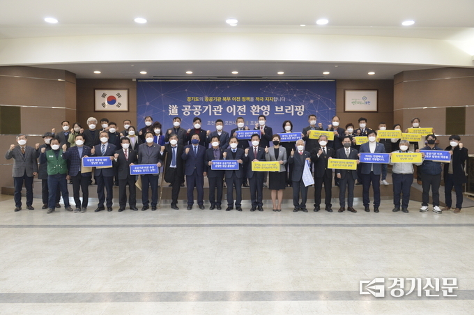경기도 산하 7개 공공기관의 경기 북부 이전 환영을 위해 지역의 유력인사들이 모두 모였다. (사진=포천시 제공)