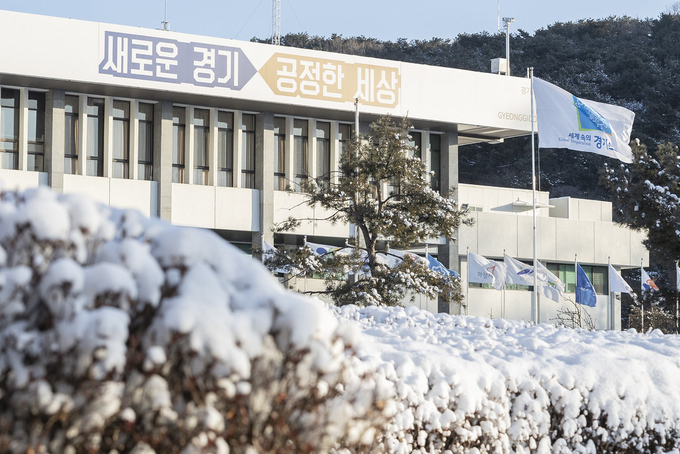 경기도청 (사진= 경기도 제공)