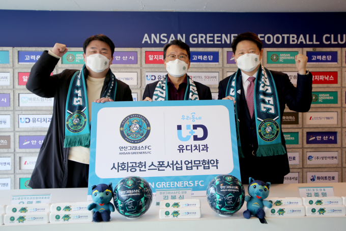 안산그리너스FC와 (주)유디치과가 24일 사회공헌 업무협약식을 가졌다. 사진은 안산그리너스 김복식 단장(가운데)과 유디중앙역치과의원 오명종 대표원장(왼쪽), (주)유디치과 김종명 대표(오른쪽) 모습 (사진=안산그리너스FC 제공)