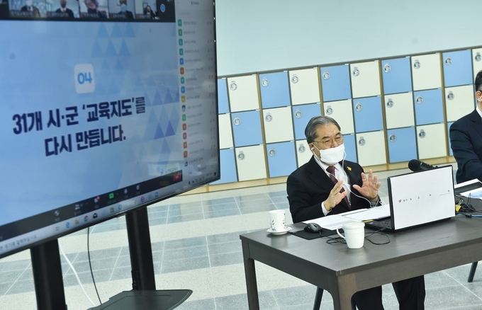 이재정 교육감이 25일 남양주 다산고등학교에서 비대면 온라인 기자회견을 열고 브리핑을 하고 있다. (사진=경기도교육청 제공)