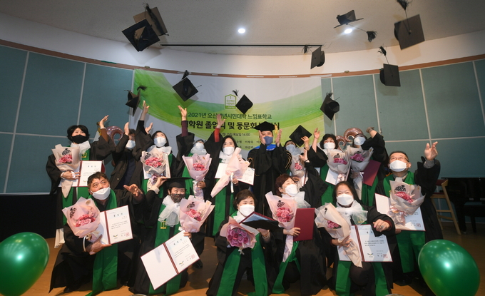 오산 백년시민대학 1기 대학원 졸업식(사진=오산시 제공)