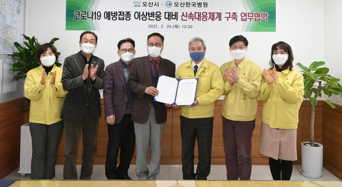 오산시와 오산한국병원이 코로나19 백신 예방접종 업무협약을 체결했다.(사진=오산시 제공)