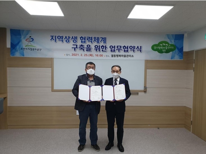지역상생 협력체계 업무협약식(사진=오산시 제공)