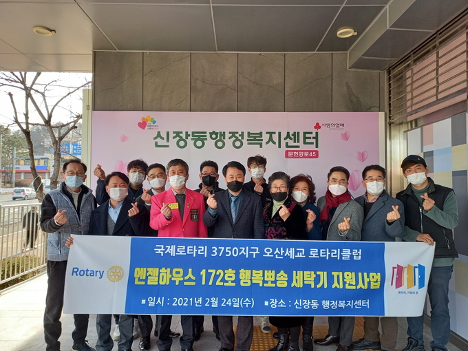 오산세교로타리클럽 기탁식(사진=오산시 제공)