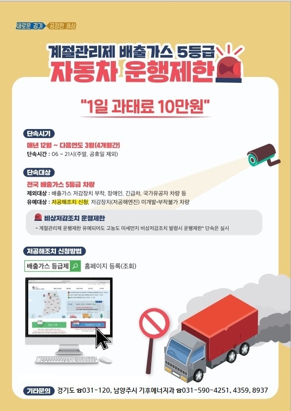 (사진=남양주시 제공)