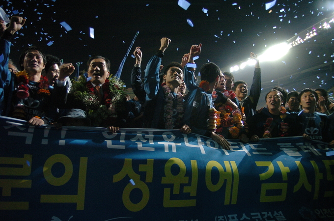 인천유나이티드는 2005년 '삼성 하우젠 K리그 2005' 정규리그 통합 1위를 차지했다. 사진은 우승을 기뻐하는 선수단 모습 (사진=인천유나이티드 제공)