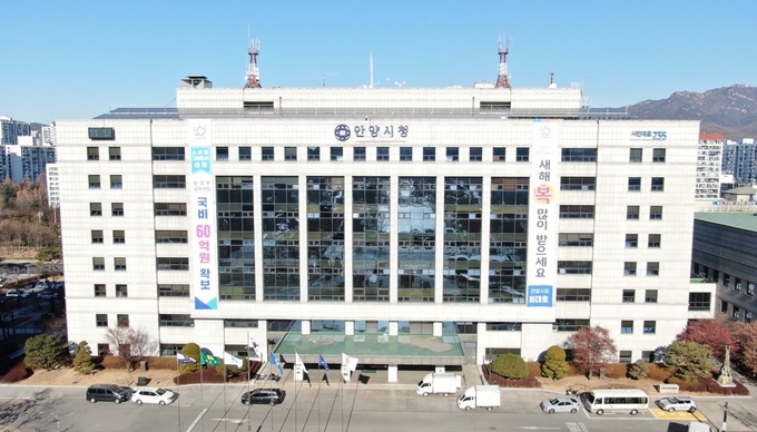 안양시청.