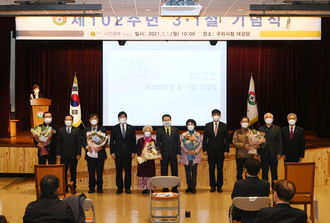 구리시가 지난 1일 제102주년 3‧1절 기념식 가졌다. (사진=구리시 제[공)