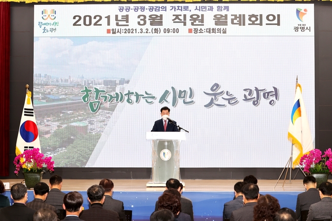 박승원 광명시장은 2일 시청 대회의실에서 열린 월례회의에서 “성비위 관련 사건이 일어나지 않도록 사전 예방 조치로 이번 특별 대책을 마련했다“고 발표했다.(사진=광명시 제공)