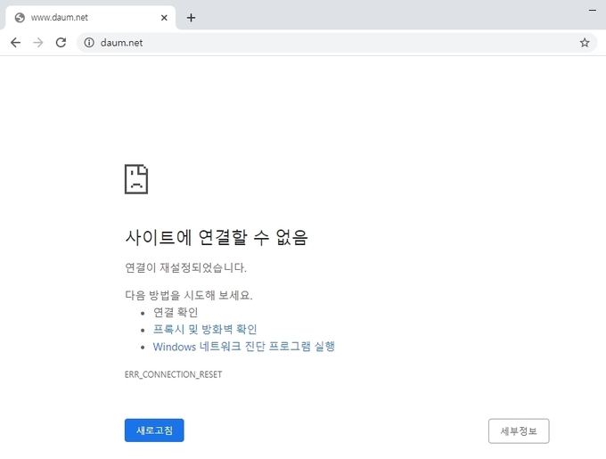 (사진=다음 사이트 캡쳐)
