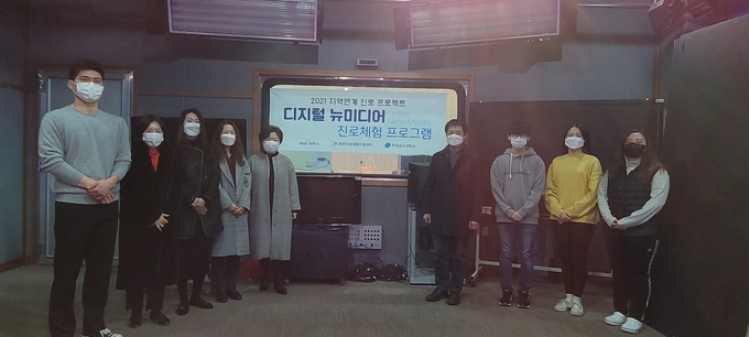 파주시 관내 대학에서 초중고 학생 진로프로그램을 운영하고 있다. (사진=파주시 제공)
