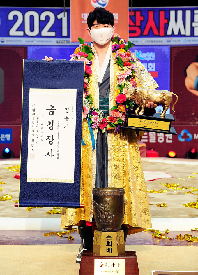 2021 설날장사씨름대회에서 금강장사에 오른 임태혁 (사진=대한씨름협회 제공)