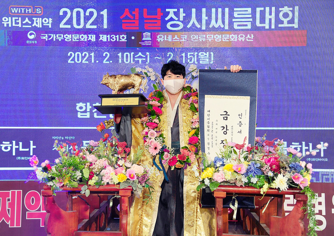 지난 2021 설날장사씨름대회에서 본인의 18번째 장사 타이틀을 획득한 임태혁 (사진=대한씨름협회 제공)