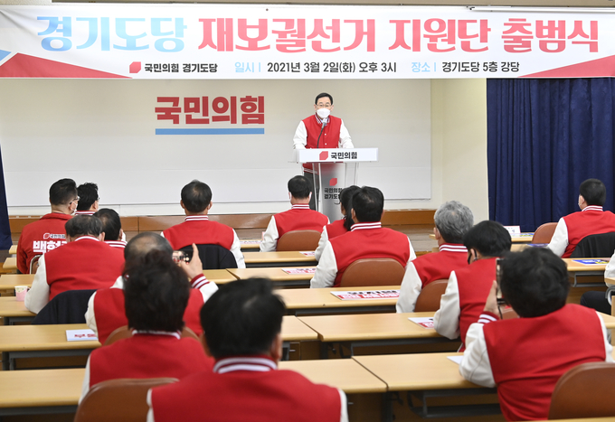 주호영 국민의힘 원내대표가 2일 오후 경기도당 5층 강당에서 열린 '경기도당 재보권선거 진원단 출범식'에서 인사말을 하고 있다. (사진 = 조병석 기자)