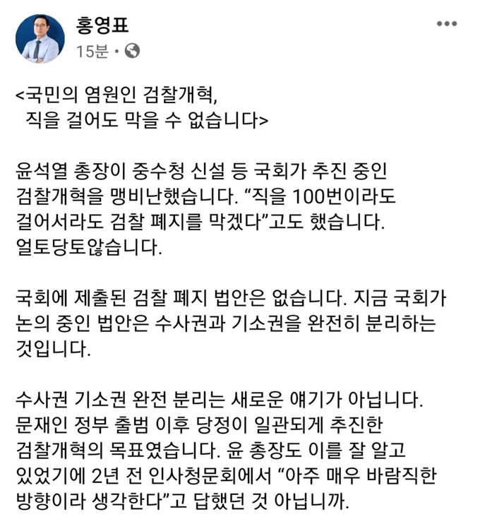 홍영표 의원 페이스북 캡처