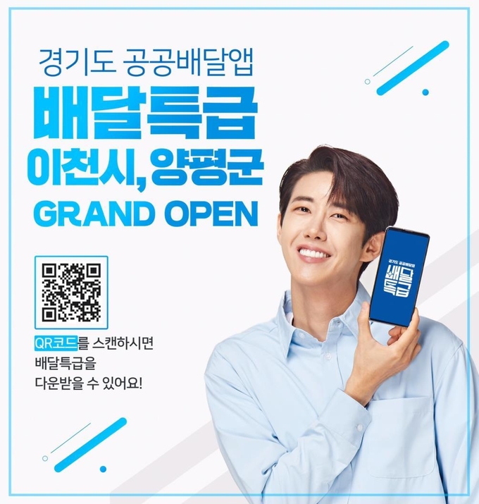 (사진 = 경기도주식회사 제공)