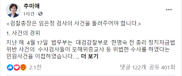 (사진=페이스북 캡쳐)