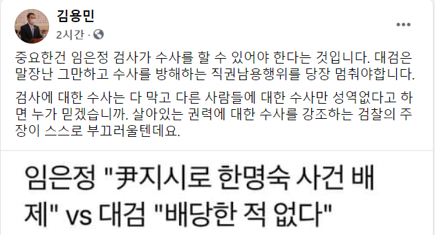 (사진=페이스북 캡쳐)