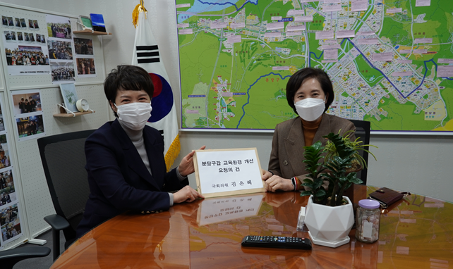 김은혜 의원(사진 왼쪽)이 지역민의 민원 사항을 윤은혜 사회부총리에게 전달하고 있다. (사진=김은혜 의원실 제공)