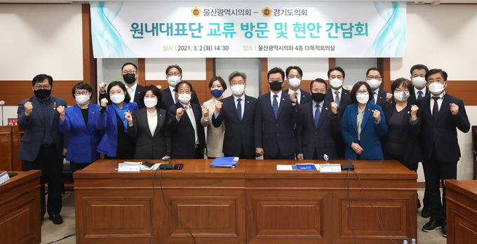 경기도의회 더불어민주당 수석대표단이 울산광역시의회를 방문했다(사진=경기도의회 제공)
