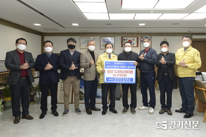 대한전문건설협회 경기도회 포천시협의회(대표 박명석)는 코로나19극복 및 어려운 이웃을 돕기 위해 성금을 사회복지공동모금회에 기탁했다. (사진=포천시 제공)