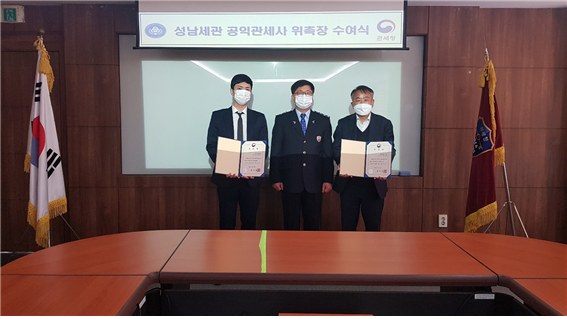 윤영배 세관장(가운데)이 공익관세사들과 기념촬영을 하고 있다. (사진=성남세관 제공)