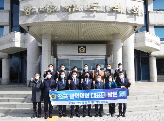 경기도의회 더불어민주당 수석대표단과 경남도의회 더불어민주당 의원들이 기념촬영을 하고 있다(사진=경기도의회 제공)